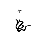 古代文字【阿比留草文字】(其の一)（個別スタンプ：11）