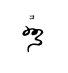 古代文字【阿比留草文字】(其の一)（個別スタンプ：12）