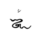古代文字【阿比留草文字】(其の一)（個別スタンプ：14）