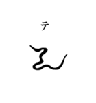 古代文字【阿比留草文字】(其の一)（個別スタンプ：21）
