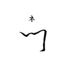 古代文字【阿比留草文字】(其の一)（個別スタンプ：26）