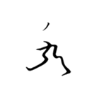 古代文字【阿比留草文字】(其の一)（個別スタンプ：27）