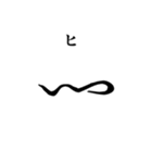 古代文字【阿比留草文字】(其の一)（個別スタンプ：29）