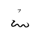 古代文字【阿比留草文字】(其の一)（個別スタンプ：30）
