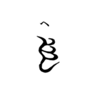古代文字【阿比留草文字】(其の一)（個別スタンプ：31）