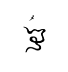 古代文字【阿比留草文字】(其の一)（個別スタンプ：36）