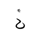 古代文字【阿比留草文字】(其の一)（個別スタンプ：37）
