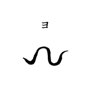 古代文字【阿比留草文字】(其の一)（個別スタンプ：40）
