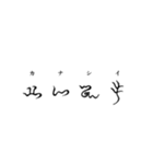 古代文字【阿比留草文字】(其の二)（個別スタンプ：11）