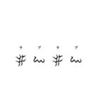 古代文字【阿比留草文字】(其の二)（個別スタンプ：15）