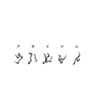 古代文字【阿比留草文字】(其の二)（個別スタンプ：32）