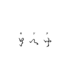 古代文字【阿比留草文字】(其の二)（個別スタンプ：33）
