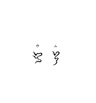 古代文字【阿比留草文字】(其の二)（個別スタンプ：38）