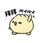 QQ的小包子40个（個別スタンプ：1）