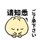 QQ的小包子40个（個別スタンプ：4）