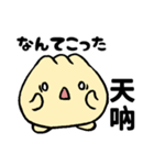 QQ的小包子40个（個別スタンプ：6）