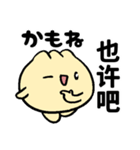QQ的小包子40个（個別スタンプ：8）