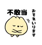 QQ的小包子40个（個別スタンプ：11）