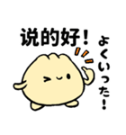 QQ的小包子40个（個別スタンプ：16）