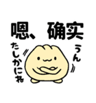 QQ的小包子40个（個別スタンプ：18）
