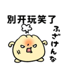 QQ的小包子40个（個別スタンプ：21）