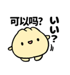 QQ的小包子40个（個別スタンプ：25）