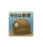 ダイオウグソクムシさん（個別スタンプ：2）