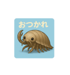 ダイオウグソクムシさん（個別スタンプ：3）