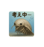 ダイオウグソクムシさん（個別スタンプ：4）