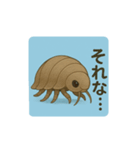 ダイオウグソクムシさん（個別スタンプ：5）