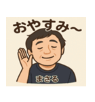 おちゃめなまさるの一日（個別スタンプ：5）