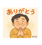 おちゃめなまさるの一日（個別スタンプ：6）