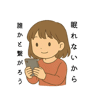 夜更かしさんが眠れない夜に使うスタンプ（個別スタンプ：13）