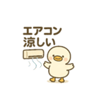 まるまるアヒルの夏のスタンプ（個別スタンプ：7）