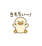 まるまるアヒルの夏のスタンプ（個別スタンプ：36）
