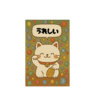 まねき猫のスタンプてす（個別スタンプ：14）