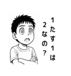 毎日使える！元気な男の子スタンプ2（個別スタンプ：2）