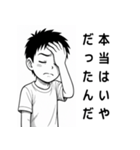 毎日使える！元気な男の子スタンプ2（個別スタンプ：3）
