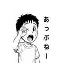 毎日使える！元気な男の子スタンプ2（個別スタンプ：4）