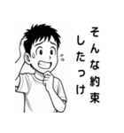 毎日使える！元気な男の子スタンプ2（個別スタンプ：19）