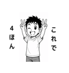 毎日使える！元気な男の子スタンプ2（個別スタンプ：22）