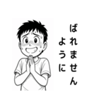 毎日使える！元気な男の子スタンプ2（個別スタンプ：23）