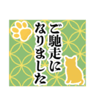 和柄と猫【挨拶】………………..（個別スタンプ：17）