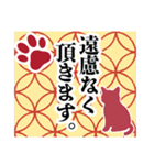 和柄と猫【挨拶】………………..（個別スタンプ：18）