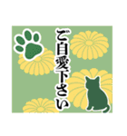 和柄と猫【挨拶】………………..（個別スタンプ：23）