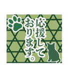 和柄と猫【挨拶】………………..（個別スタンプ：24）