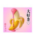 ❤︎最強ば・な〜な❤︎ディップ…………….（個別スタンプ：10）