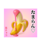 ❤︎最強ば・な〜な❤︎ディップ…………….（個別スタンプ：12）