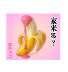 ❤︎最強ば・な〜な❤︎ディップ…………….（個別スタンプ：14）