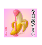 ❤︎最強ば・な〜な❤︎ディップ…………….（個別スタンプ：15）